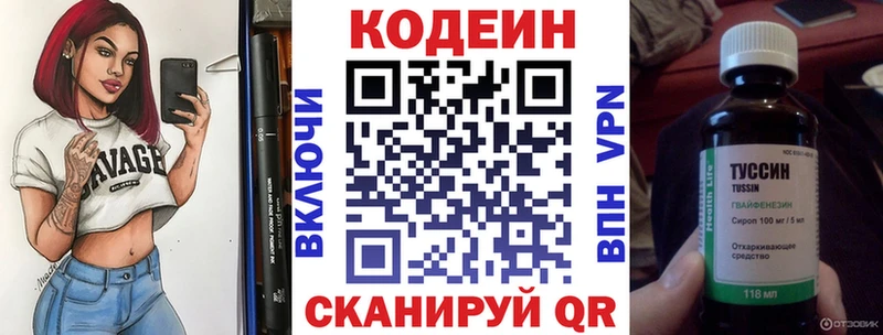 закладки  Макаров  это клад  Кодеиновый сироп Lean Purple Drank 