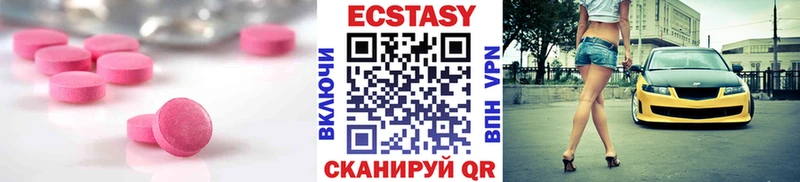 Экстази 280 MDMA  Макаров 
