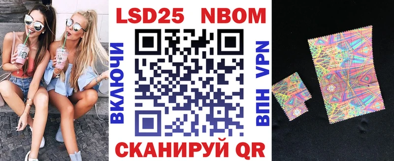 Марки 25I-NBOMe 1,5мг  Макаров 